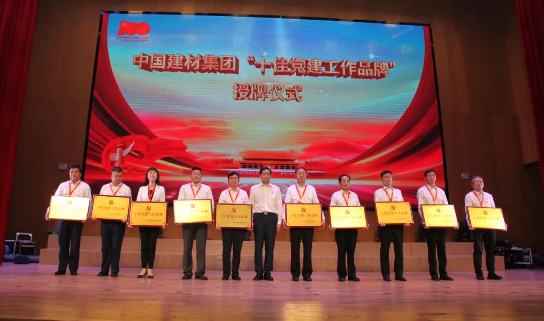 		尊龙凯时集团庆祝建党100周年“两优一先”表扬大会暨“党建事情品牌”宣布会盛大召开_幻灯片_尊龙凯时集团有限公司	