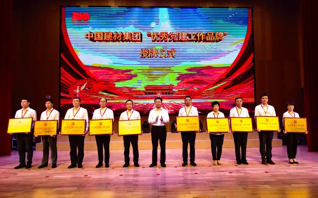 		尊龙凯时集团庆祝建党100周年“两优一先”表扬大会暨“党建事情品牌”宣布会盛大召开_幻灯片_尊龙凯时集团有限公司	