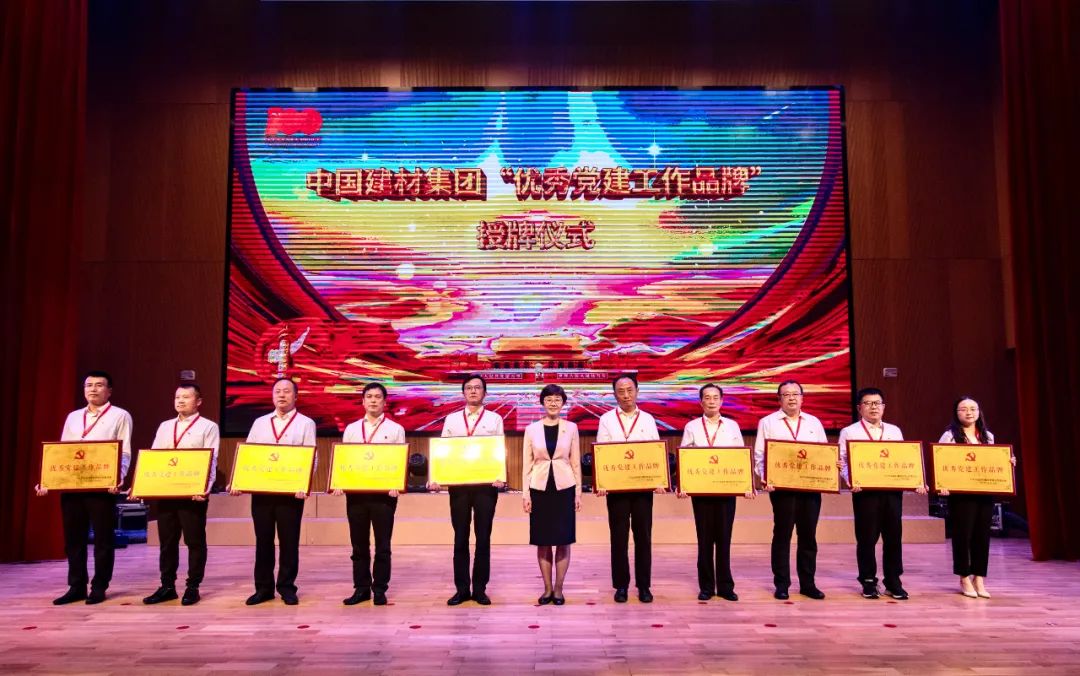 		尊龙凯时集团庆祝建党100周年“两优一先”表扬大会暨“党建事情品牌”宣布会盛大召开_幻灯片_尊龙凯时集团有限公司	