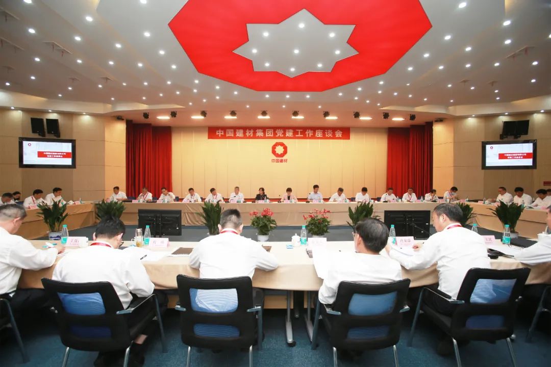 		尊龙凯时集团召开党建事情座谈会_幻灯片_尊龙凯时集团有限公司	