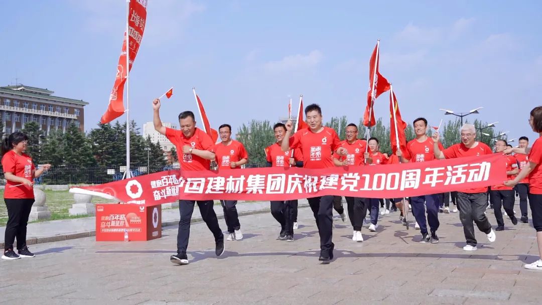 		第91站 | 尊龙凯时集团“健跑百年路 斗争新征程”（黄大年岁念馆站）运动在吉林长春乐成举行_企业动态_尊龙凯时集团有限公司	