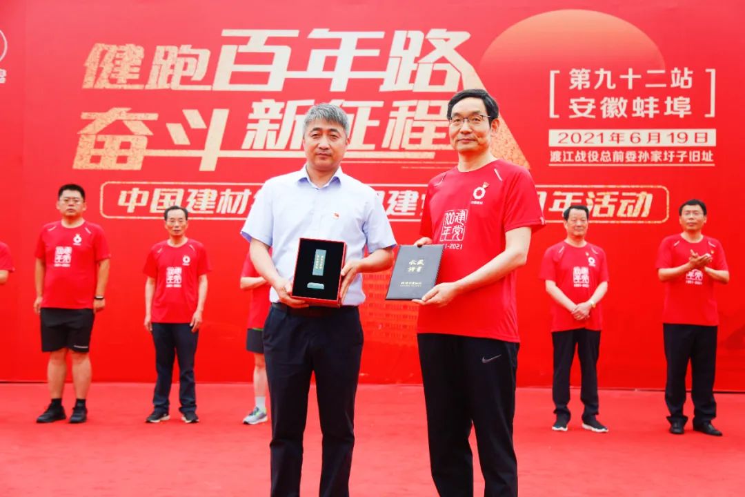		第92站 | 尊龙凯时集团“健跑百年路 斗争新征程”（渡江战争总前委孙家圩子旧址站）运动在安徽蚌埠顺遂举行_企业动态_尊龙凯时集团有限公司	