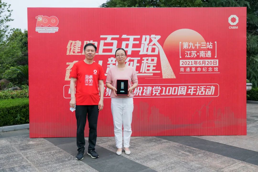 		第93站 | 尊龙凯时集团“健跑百年路 斗争新征程”（南通革命纪念馆站）运动在江苏南通顺遂举行_企业动态_尊龙凯时集团有限公司	