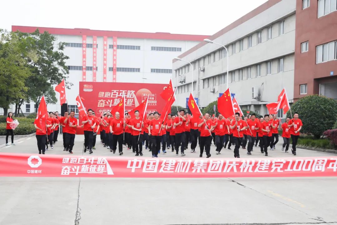 		第93站 | 尊龙凯时集团“健跑百年路 斗争新征程”（南通革命纪念馆站）运动在江苏南通顺遂举行_企业动态_尊龙凯时集团有限公司	
