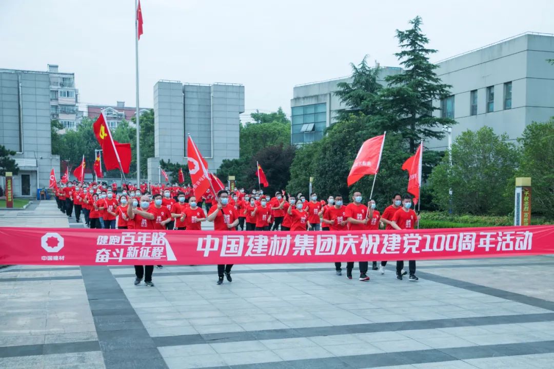 		第93站 | 尊龙凯时集团“健跑百年路 斗争新征程”（南通革命纪念馆站）运动在江苏南通顺遂举行_企业动态_尊龙凯时集团有限公司	