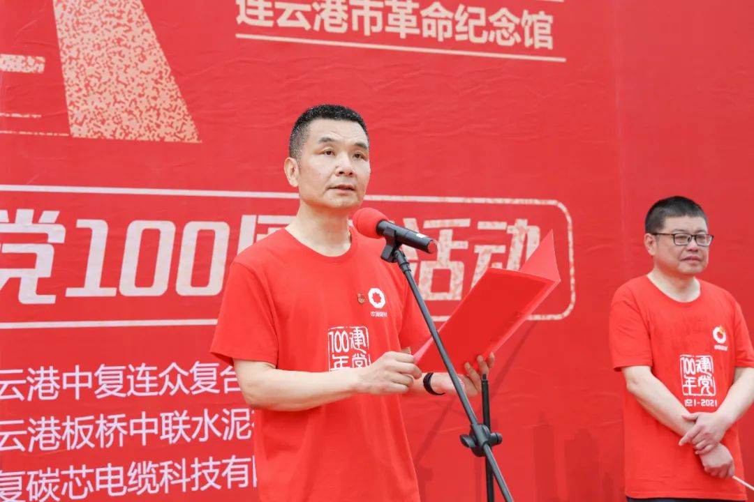 		第94站丨尊龙凯时集团“健跑百年路 斗争新征程”(连云港市革命纪念馆站)运动在江苏乐成举行_企业动态_尊龙凯时集团有限公司	