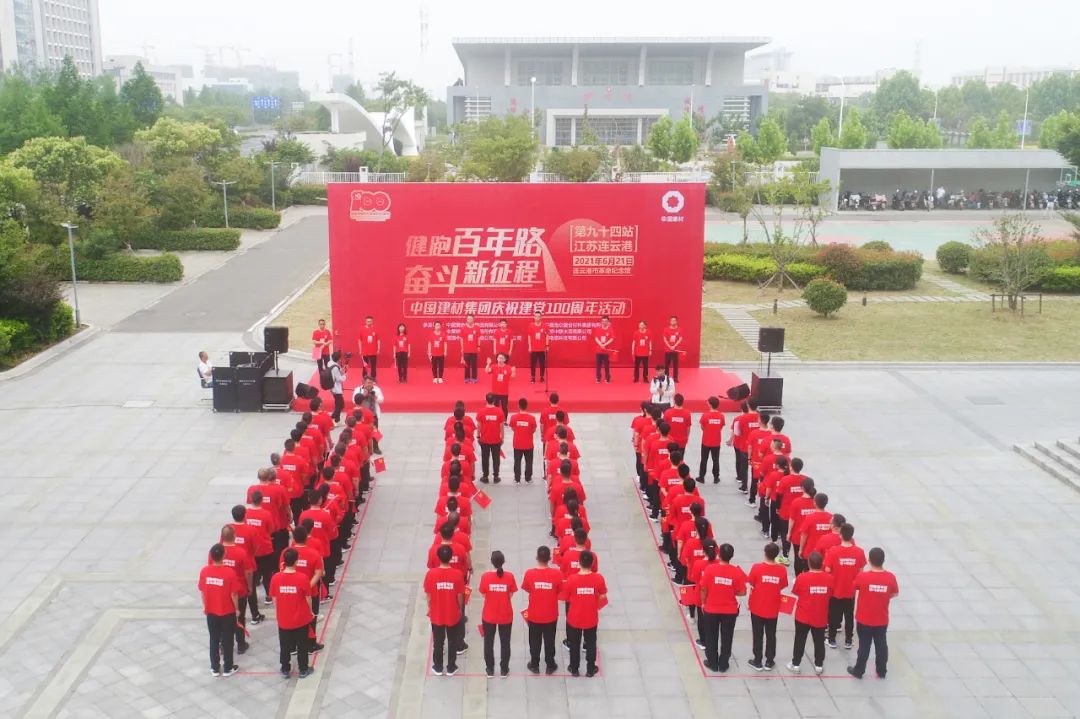 		第94站丨尊龙凯时集团“健跑百年路 斗争新征程”(连云港市革命纪念馆站)运动在江苏乐成举行_企业动态_尊龙凯时集团有限公司	