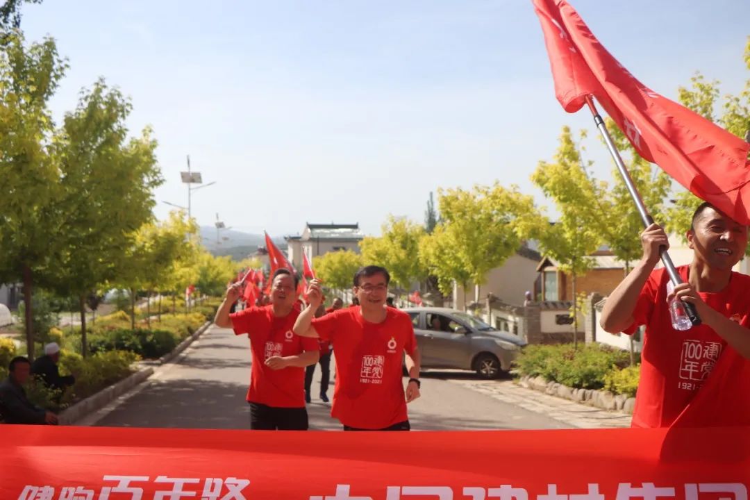 		第95站丨尊龙凯时集团“健跑百年路 斗争新征程”（宁夏泾源县杨岭村站）运动顺遂举行_企业动态_尊龙凯时集团有限公司	