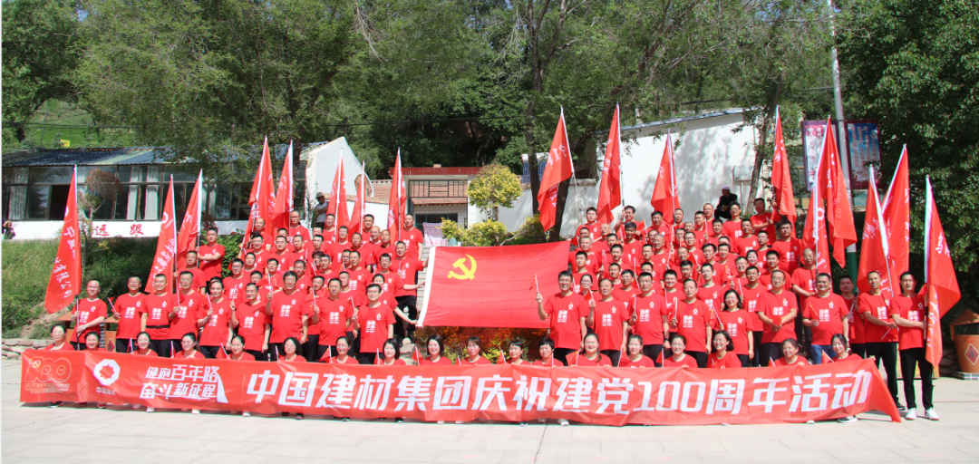 		第95站丨尊龙凯时集团“健跑百年路 斗争新征程”（宁夏泾源县杨岭村站）运动顺遂举行_企业动态_尊龙凯时集团有限公司	
