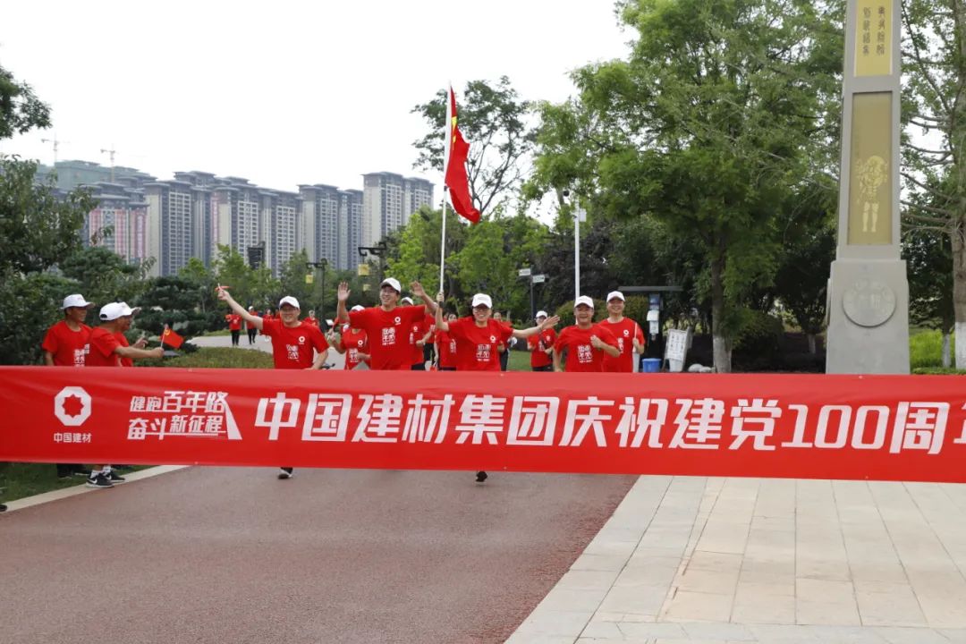 		第96站 | 尊龙凯时集团“健跑百年路 斗争新征程”（云南昭通站）运动乐成举行_企业动态_尊龙凯时集团有限公司	