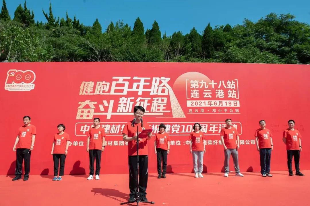 		第98站 | 尊龙凯时集团“健跑百年路 斗争新征程” (邓小平公园站)运动在江苏连云港乐成举行_企业动态_尊龙凯时集团有限公司	