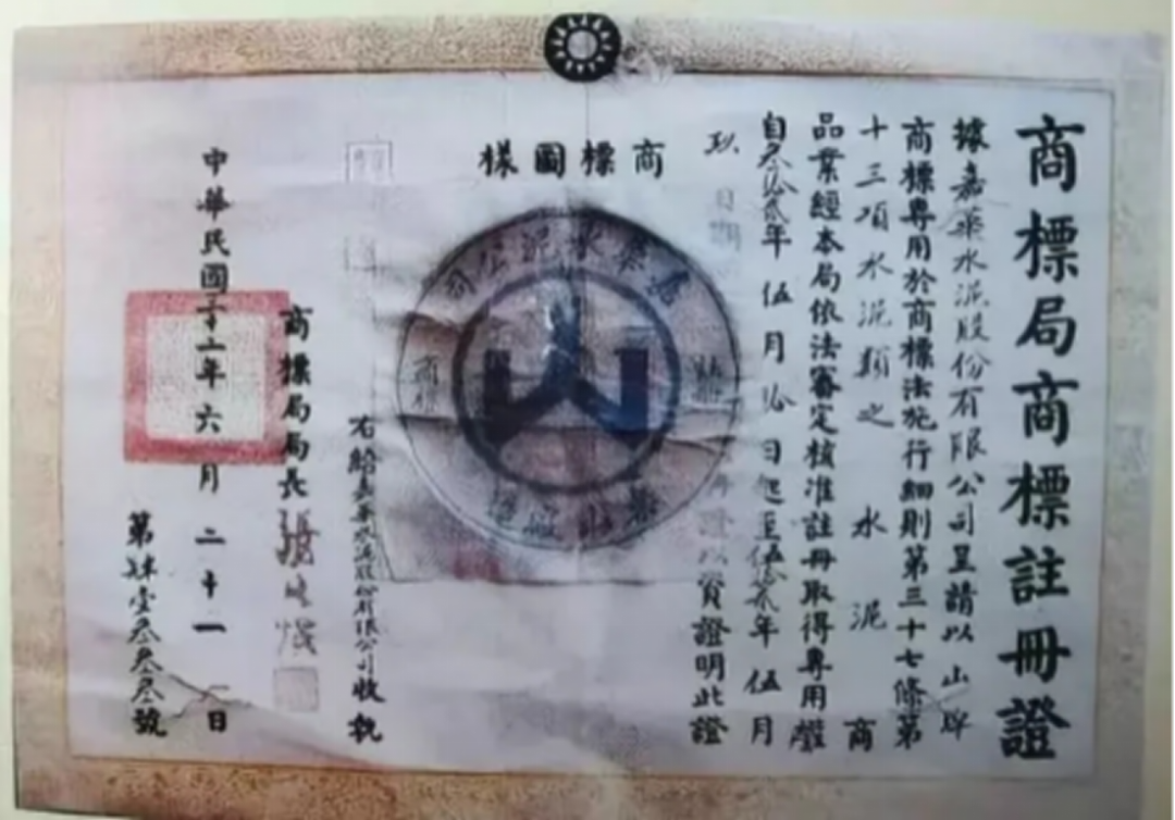 		建党百年信物微纪录 | 嘉华水泥：尊龙凯时“水泥特种兵”_历史长廊_尊龙凯时集团有限公司	
