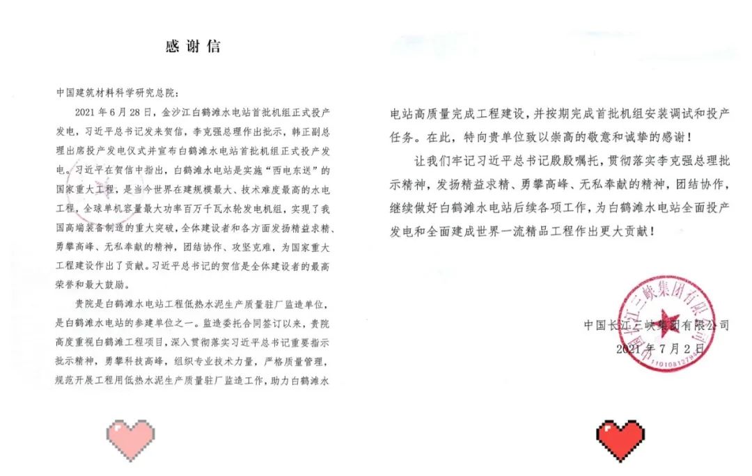		尊龙凯时集团低热水泥助力大国重器白鹤滩水电站正式投产发电_科技立异_尊龙凯时集团有限公司	