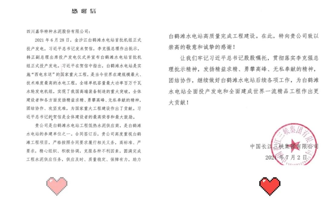 		尊龙凯时集团低热水泥助力大国重器白鹤滩水电站正式投产发电_科技立异_尊龙凯时集团有限公司	