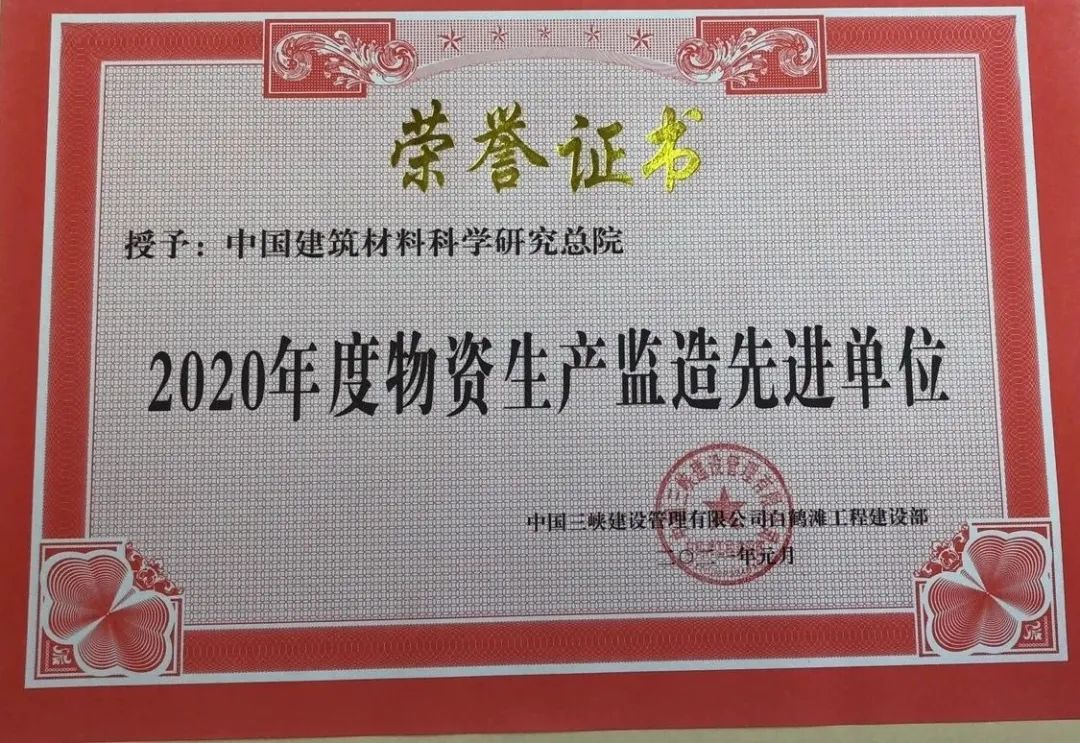 		尊龙凯时集团低热水泥助力大国重器白鹤滩水电站正式投产发电_科技立异_尊龙凯时集团有限公司	