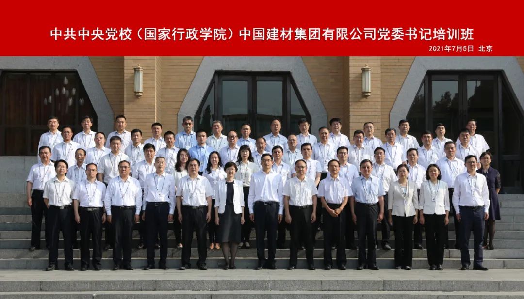 		尊龙凯时集团举行党委书记培训班_幻灯片_尊龙凯时集团有限公司	