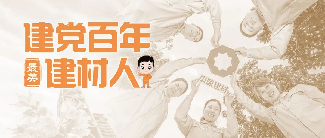 		最美建材人 | 北新防水贾嘹亮：由于责任，，以是坚守_最美建材人_尊龙凯时集团有限公司	