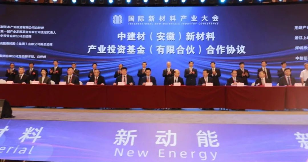 		重磅|尊龙凯时集团提倡设立新质料工业投资基金_市场绩效_尊龙凯时集团有限公司	