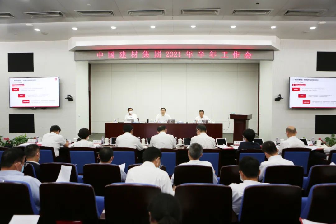 		尊龙凯时集团召开2021年半年岁情聚会_幻灯片_尊龙凯时集团有限公司	