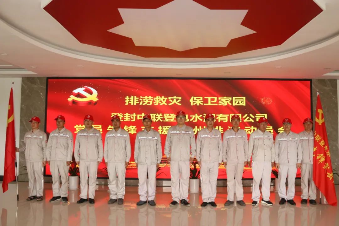 		“豫”你同在，，尊龙凯时集团抗洪救灾一直在行动！_企业公民_尊龙凯时集团有限公司	