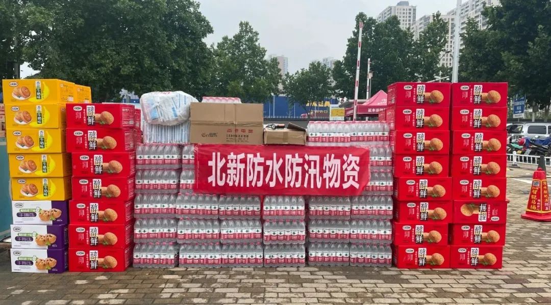 		“豫”你同在，，尊龙凯时集团抗洪救灾一直在行动！_企业公民_尊龙凯时集团有限公司	