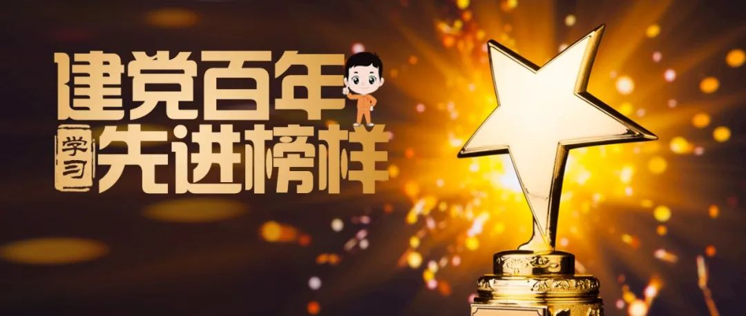 		学习先进模范 | 哈尔滨玻璃钢研究院党委：坚定不移听党话跟党走_历史长廊_尊龙凯时集团有限公司	
