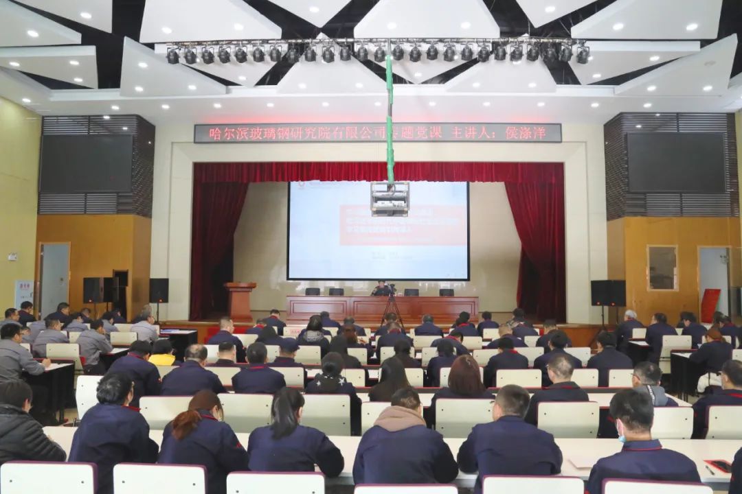 		学习先进模范 | 哈尔滨玻璃钢研究院党委：坚定不移听党话跟党走_历史长廊_尊龙凯时集团有限公司	