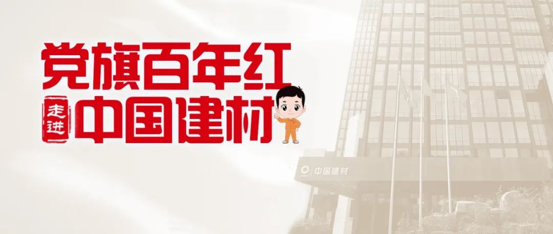 		媒体走进中建材 | 凯盛科技交出靓丽生长效果单_历史长廊_尊龙凯时集团有限公司	