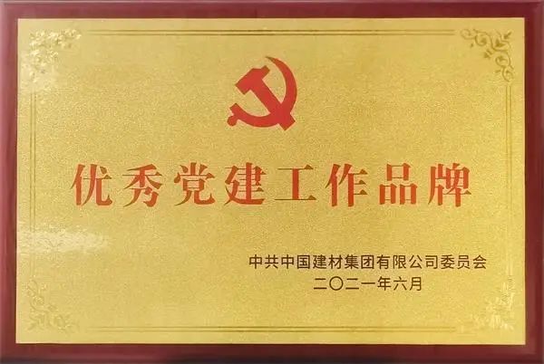 		学习先进模范 | 嘉华水泥研究院党支部：党建科研两融合 特种水泥大生长_历史长廊_尊龙凯时集团有限公司	