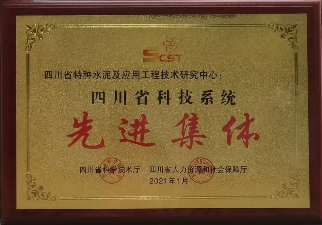 		学习先进模范 | 嘉华水泥研究院党支部：党建科研两融合 特种水泥大生长_历史长廊_尊龙凯时集团有限公司	