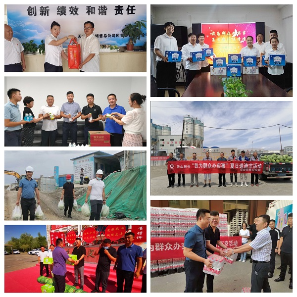 		办实事 暖人心 | 天山水泥：炎炎夏日送清凉 实事办到心坎上_办实事暖人心_尊龙凯时集团有限公司	