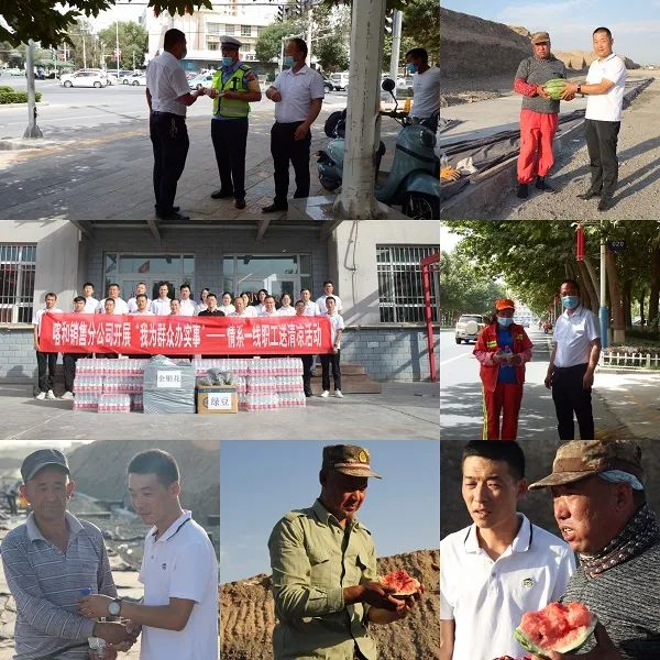 		办实事 暖人心 | 天山水泥：炎炎夏日送清凉 实事办到心坎上_办实事暖人心_尊龙凯时集团有限公司	