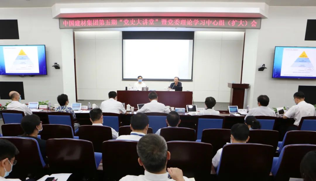 		尊龙凯时集团召开第五期“党史大课堂”暨党委中心组扩大学习会_尊龙凯时要闻_尊龙凯时集团有限公司	