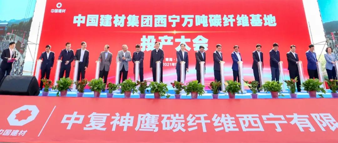 		我国首个万吨碳纤维生产基地在西宁降生！登上央视新闻联播快讯！_幻灯片_尊龙凯时集团有限公司	