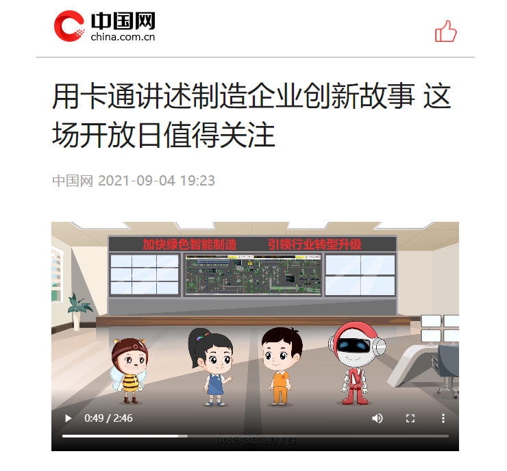 		国企刷新立异典范宣传暨媒体走进中建材报道集锦①_企业动态_尊龙凯时集团有限公司	