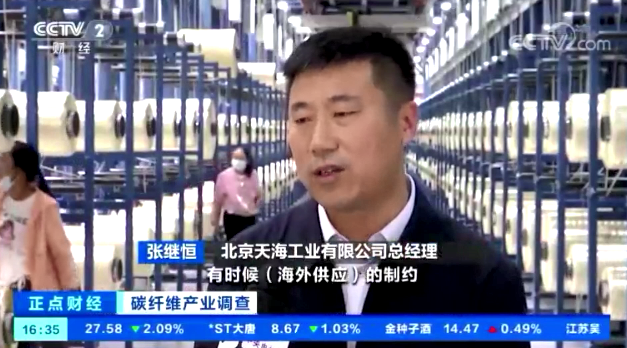 		央视财经频道7分钟剖析碳纤维工业现状，，，万吨碳纤维生产基地投产再引关注！_责任撒播_尊龙凯时集团有限公司	