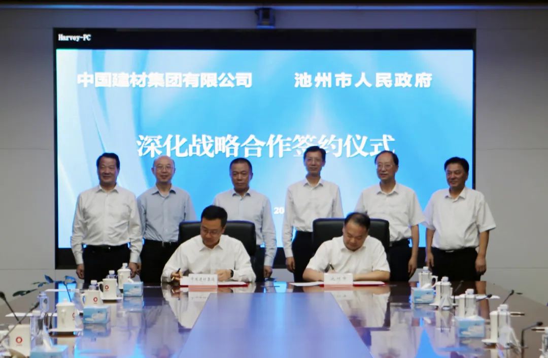 		尊龙凯时集团与池州市政府签署深化战略相助协议_尊龙凯时要闻_尊龙凯时集团有限公司	