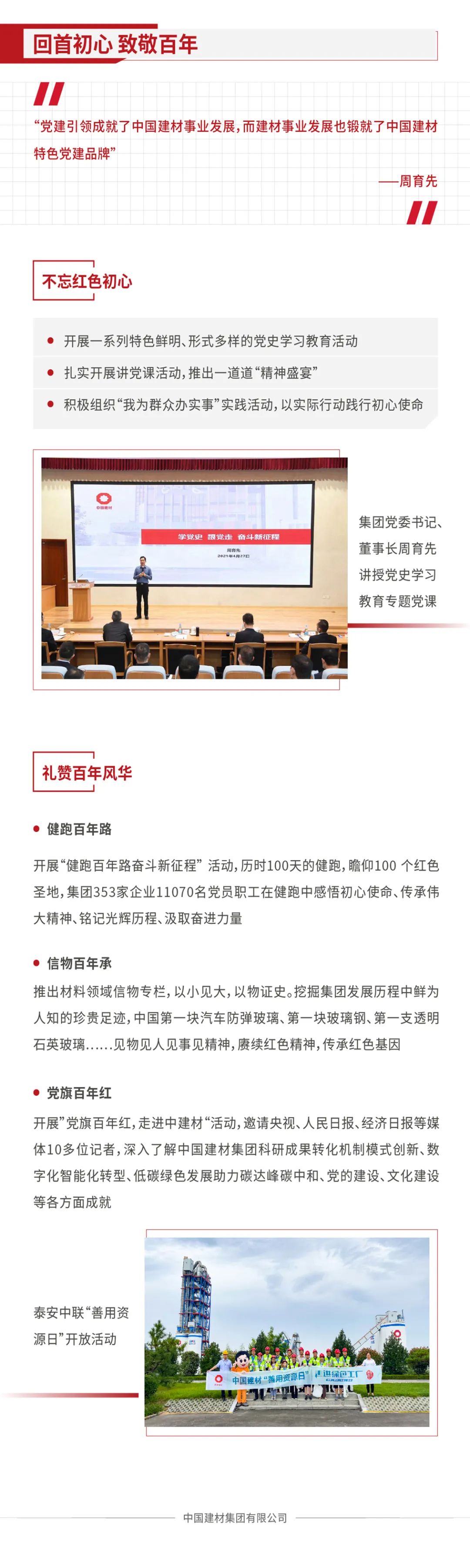 		集团2020可一连生长报告再次获得“五星佳”最高评级！一起来看看吧_责任动态_尊龙凯时集团有限公司	