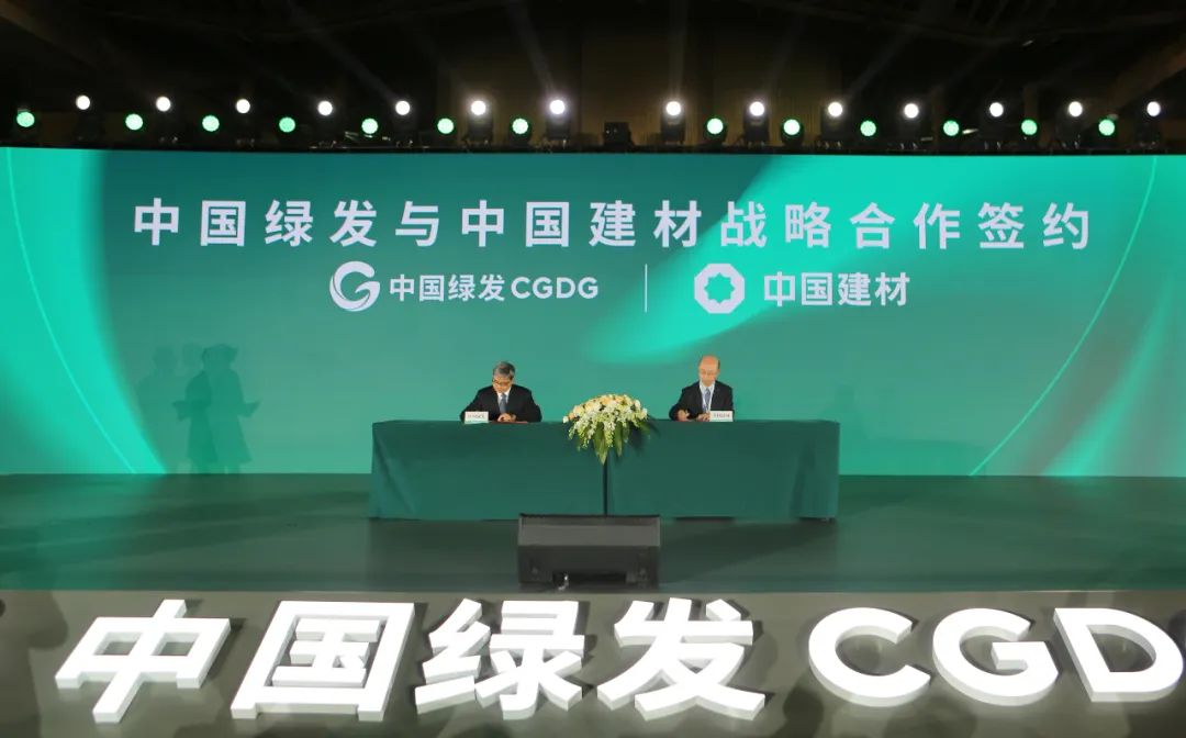 		尊龙凯时集团与中国绿发集团签署战略相助协议_节能环保_尊龙凯时集团有限公司	