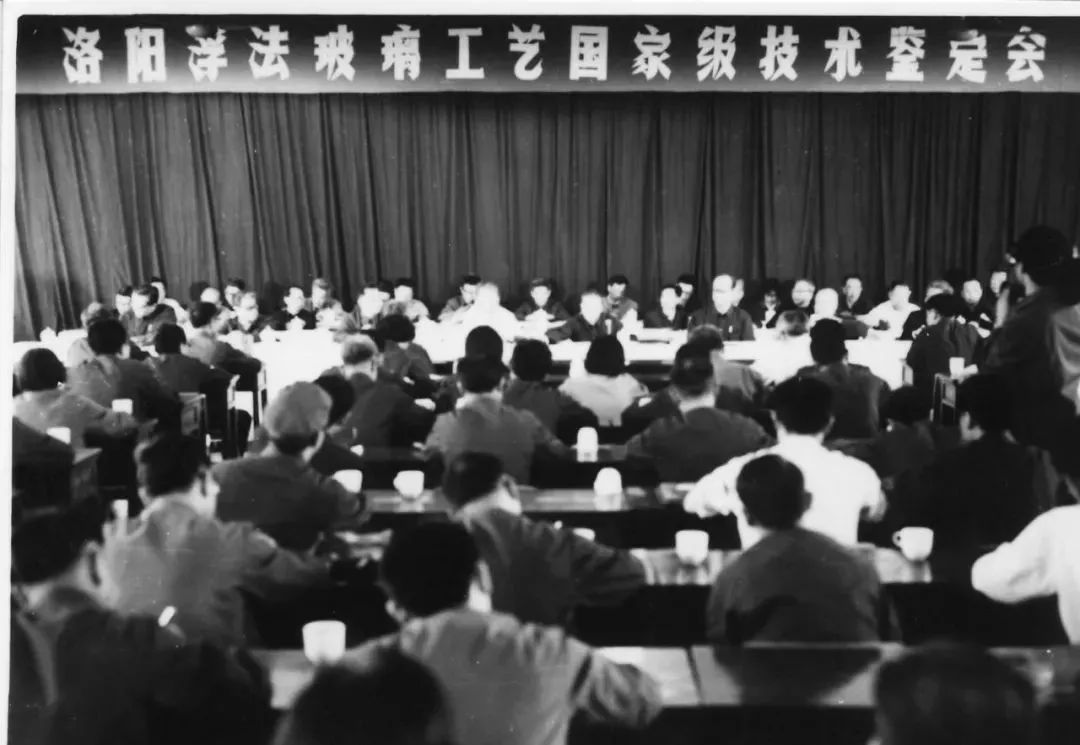 		纪念“洛阳浮法玻璃工艺” 降生50周年_科技立异_尊龙凯时集团有限公司	