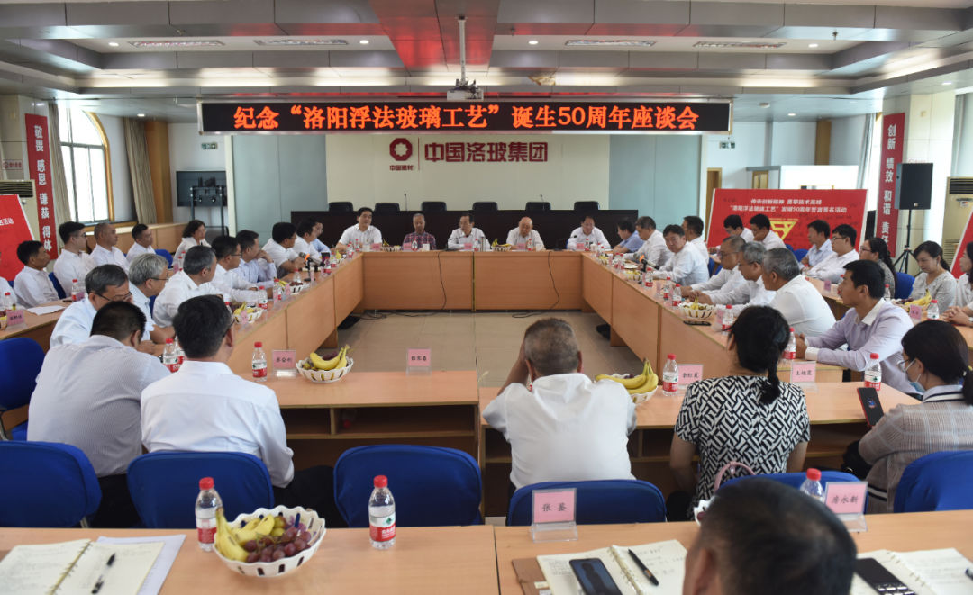 		纪念“洛阳浮法玻璃工艺” 降生50周年_科技立异_尊龙凯时集团有限公司	