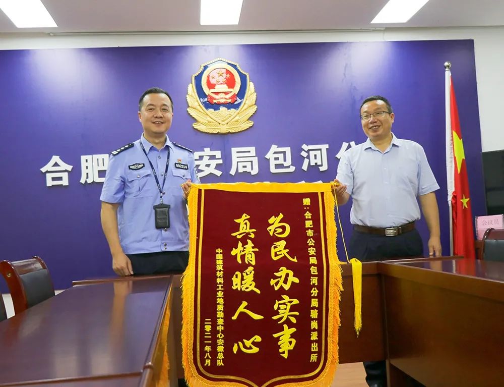 		办实事 暖人心 | 地勘中心安徽总队为群众解决眷属区落户问题_故事_尊龙凯时集团有限公司	