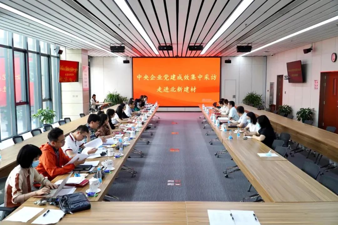 		媒体走进中建材 | 高质量党建引领高质量生长典范宣传国资委组织媒体走进北新建材_企业动态_尊龙凯时集团有限公司	