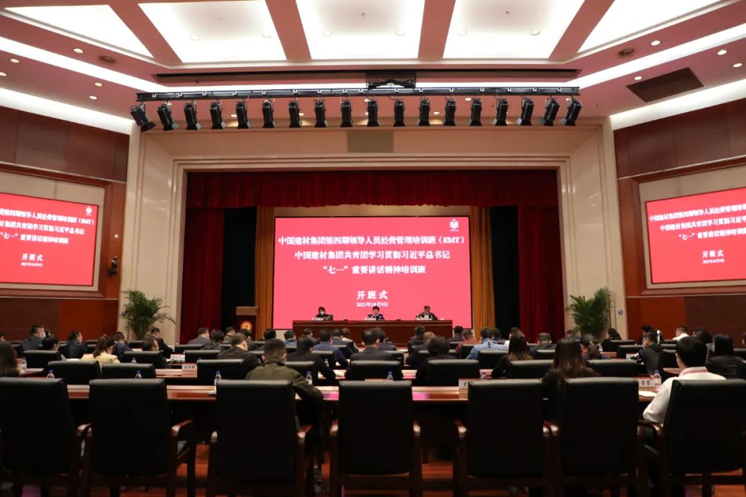 		尊龙凯时集团第四期向导职员谋划治理培训班（EMT）暨共青团学习贯彻习近平总书记“七一”主要讲话精神培训班顺遂开班_尊龙凯时要闻_尊龙凯时集团有限公司	