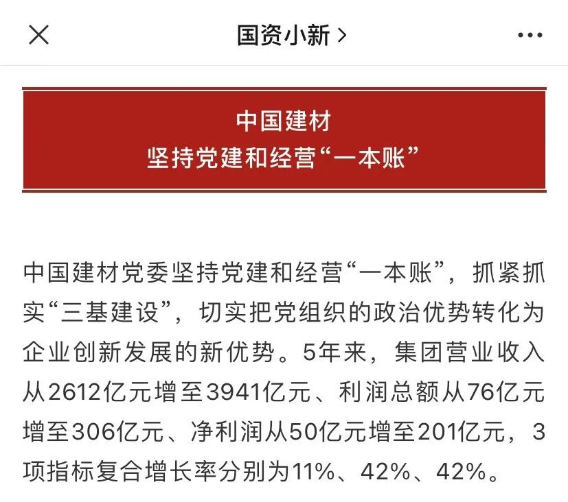 		以高质量党建引领高质量生长，，，，，，尊龙凯时入选典范案例，，，，，，央视、人民日报等媒体报道_幻灯片_尊龙凯时集团有限公司	