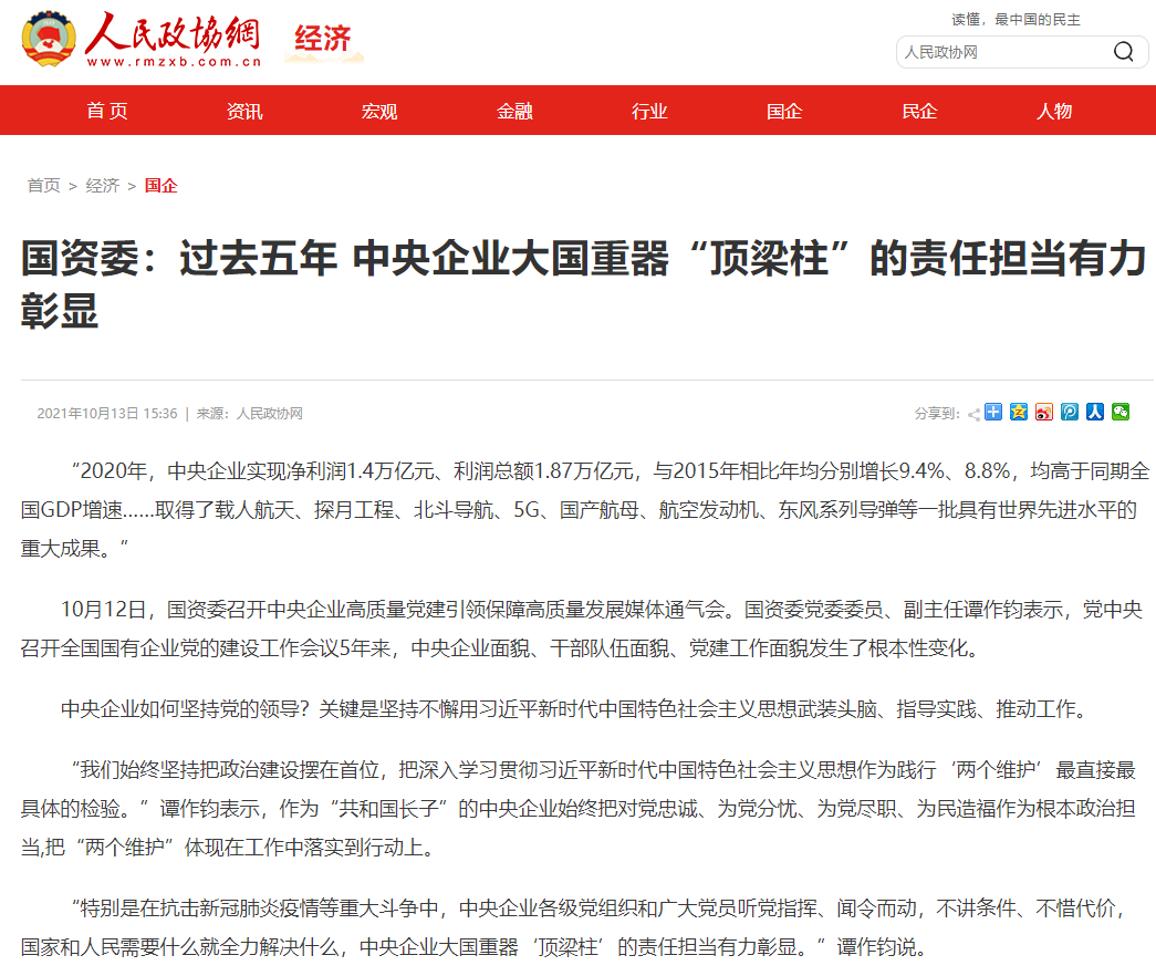 		以高质量党建引领高质量生长，，，，，，尊龙凯时入选典范案例，，，，，，央视、人民日报等媒体报道_幻灯片_尊龙凯时集团有限公司	