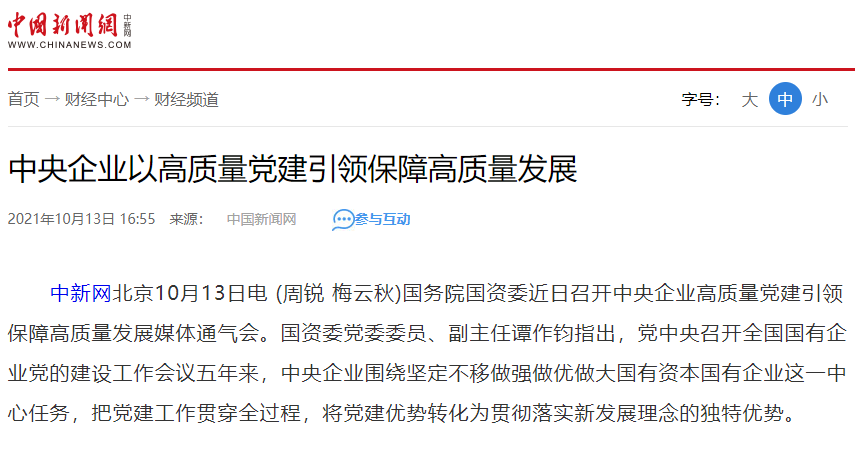 		以高质量党建引领高质量生长，，，，，，尊龙凯时入选典范案例，，，，，，央视、人民日报等媒体报道_幻灯片_尊龙凯时集团有限公司	