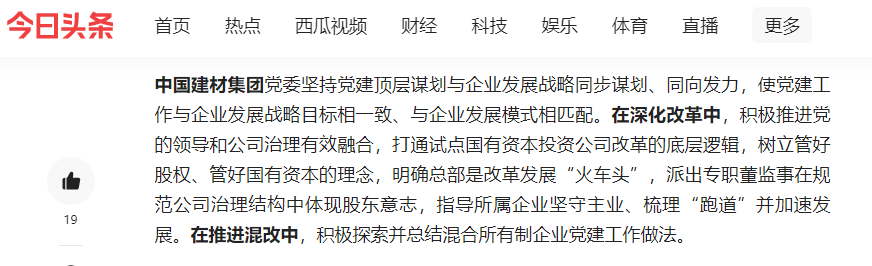 		以高质量党建引领高质量生长，，，，，，尊龙凯时入选典范案例，，，，，，央视、人民日报等媒体报道_幻灯片_尊龙凯时集团有限公司	