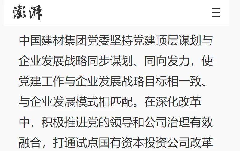 		以高质量党建引领高质量生长，，，，，，尊龙凯时入选典范案例，，，，，，央视、人民日报等媒体报道_幻灯片_尊龙凯时集团有限公司	