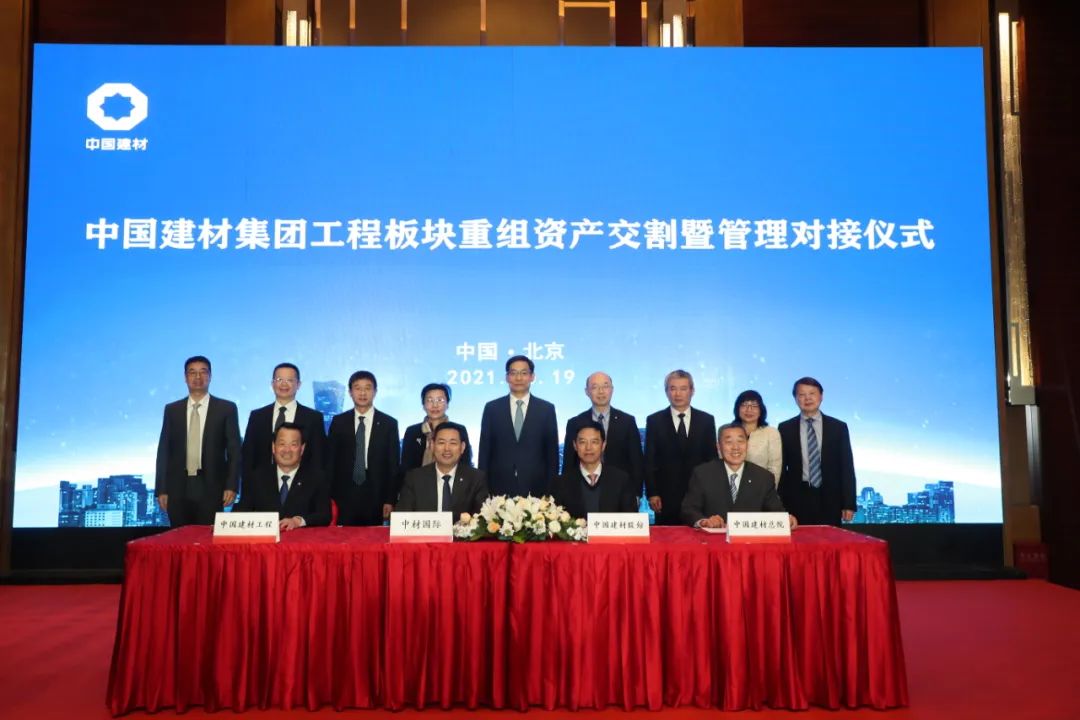 		尊龙凯时集团工程板块重组资产交割暨治理对接仪式乐成举行_幻灯片_尊龙凯时集团有限公司	